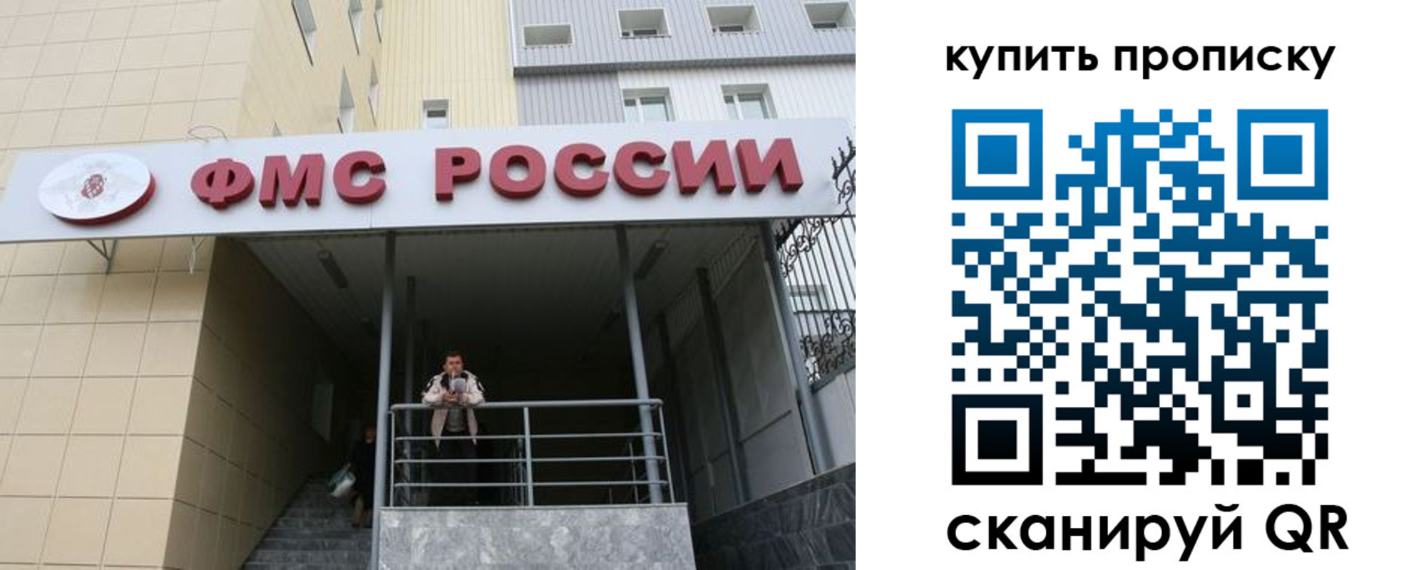 прописка регистрация в Райчихинске