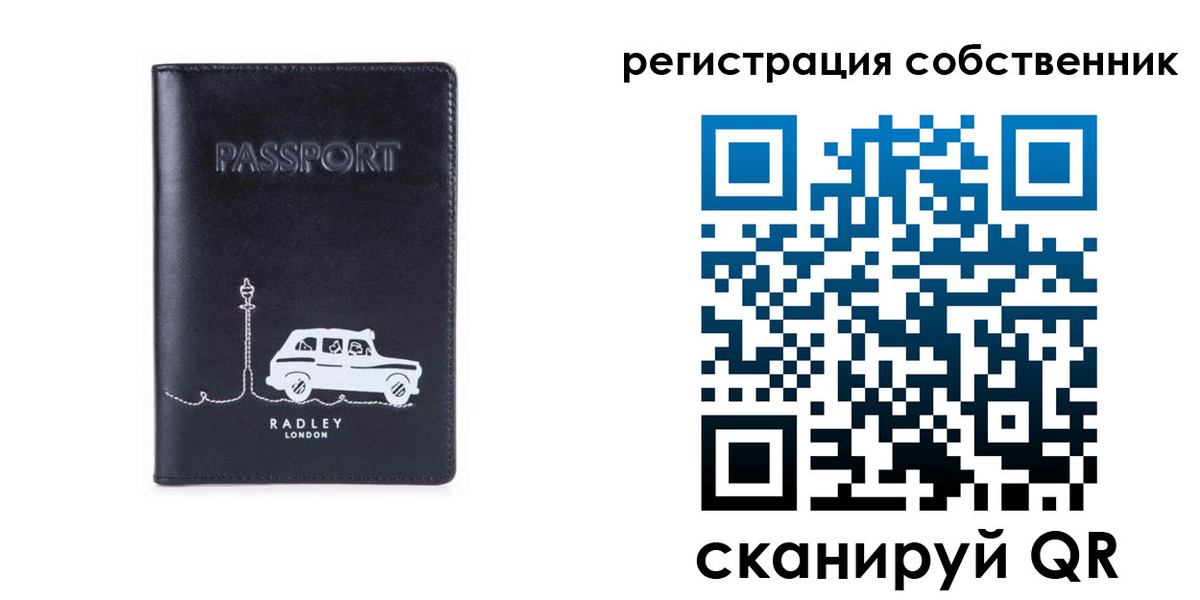 прописка паспорт в Райчихинске
