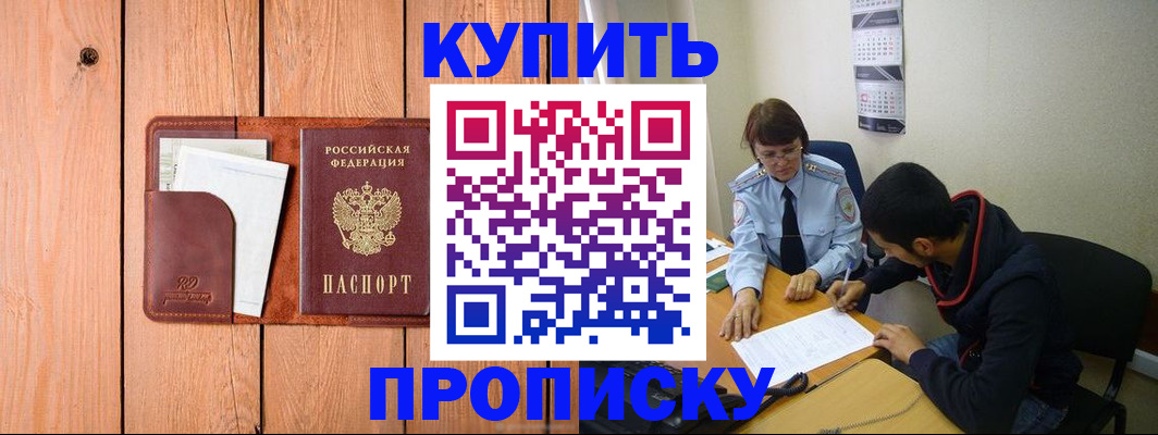 временная регистрация госуслуги в Райчихинске