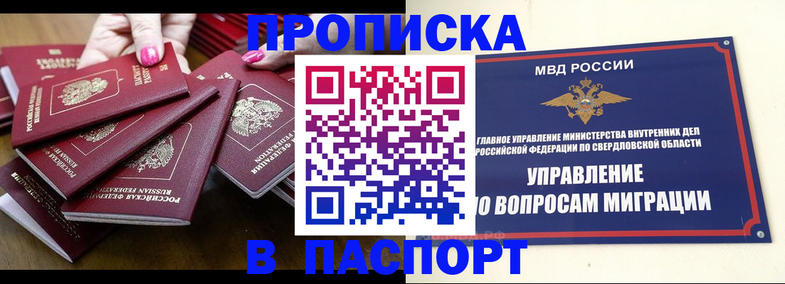 временная регистрация недорого в Райчихинске